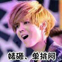 鹿晗最火表情包,火遍全网，笑点满满