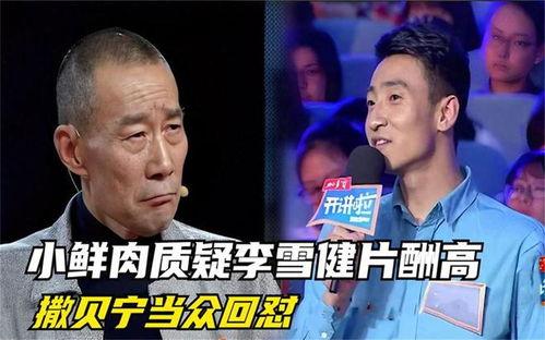 小影娱乐网友吃瓜